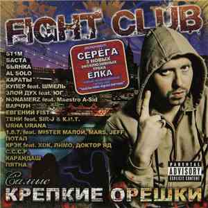 Various - Fight Club. Самые Крепкие Орешки album flac
