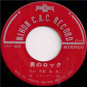 バタープリッツ - 男のロック album flac