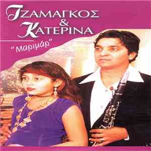 Τζαμάγκος & Κατερίνα - Μαριμάρ album flac