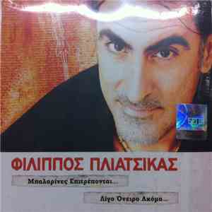 Φίλιππος Πλιάτσικας - Μπαλαρίνες Επιτρέπονται album flac