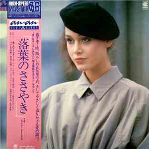 ファンシー・ストリングス - 落葉のささやき album flac