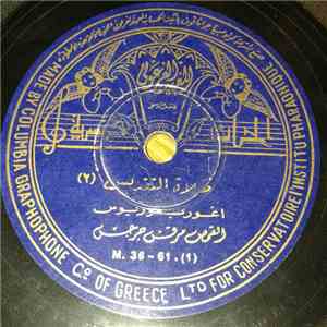 القمص مرقس جرجس - صلاة التقديس album flac