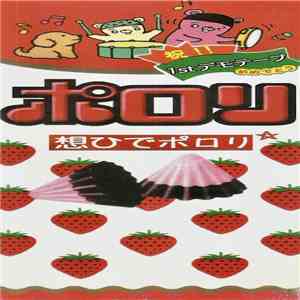 ポロリ - 想ひでポロリ album flac