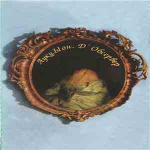 Аукцыон - Д'Обсервер album flac