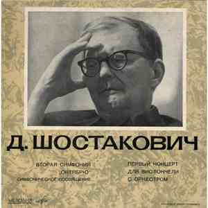 Д. Шостакович - Симфония № 2 Соч. 14 "Октябрю" / Концет № 1 Для Виолончели С Оркестром album flac