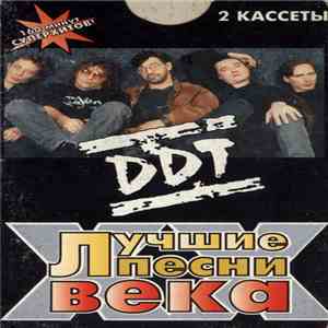 DDT - ХХ Лучшие Песни Века album flac