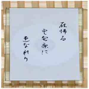 Hiroki Sasajima - Suikinkutsu album flac