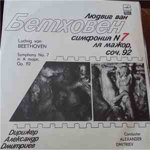 Людвиг Ван Бетховен - Симфония N7 ля мажор, соч. 92 album flac