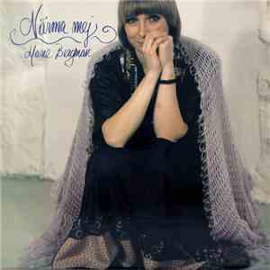 Marie Bergman - Närma Mej album flac