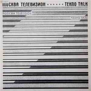 Moskwa Television - Tekno Talk album flac