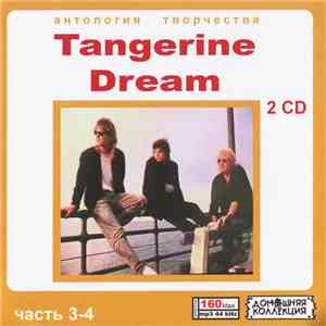 Tangerine Dream - Tangerine Dream часть 3-4 album flac