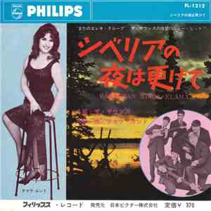 The Sounds / Tamara Lund - シベリアの夜は更けて = Rakastan Sinua, Elämä album flac