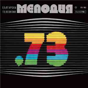 Various - Мелодия '73 album flac
