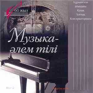 Various - Музыка - әлем тілі album flac