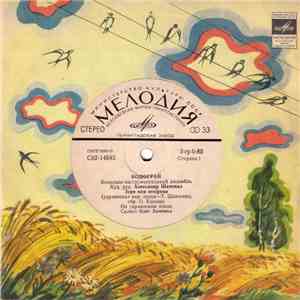 Водограй - Зоре Моя Вечірняя album flac