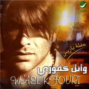 وائل كفوري = W'ael Kfouri - حفلة باريس album flac