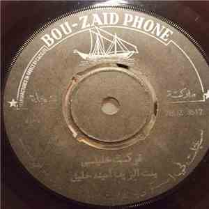 بنت الريف امينه خليل - فركت خليلي / ابو ذيه عليك الروح album flac