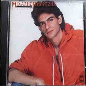 Μιχάλης Ρακιντζής - Οι Μεγαλύτερες Επιτυχίες Του album flac
