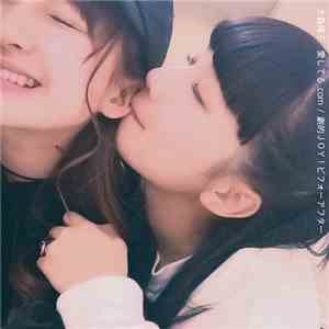 大森靖子 - 愛してる.com / 劇的Joy!ビフォーアフター album flac