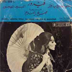 فيروز = Fairuz - لشو تطلع يا قمر / البير المهجور = Lashou Tetla' Ya Amar / Al Biir El Mahjour album flac