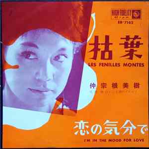 仲宗根美樹 - 枯葉 = Les Fenilles Montes album flac