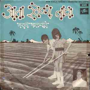 Meena Khadikar - Ata Khela Nacha - Marathi Balgeete album flac