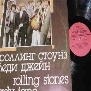 Роллинг Стоунз - Леди Джейн = Lady Jane album flac
