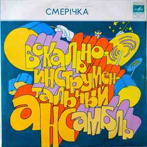 Смерічка - Смерічка album flac