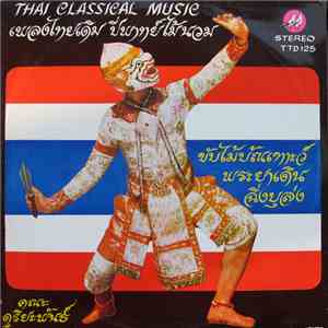 Unknown Artist - Thai Classical Music album flac