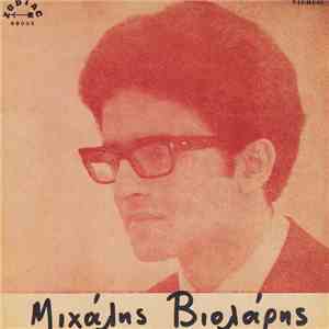 Μιχάλης Βιολάρης - Μιχάλης Βιολάρης album flac