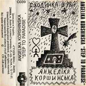 Анжеліка Коршинська | Angelika Korshinska - Сходинка В Рай | Step To Paradise album flac