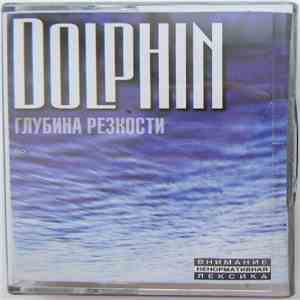 Dolphin - Глубина Резкости album flac