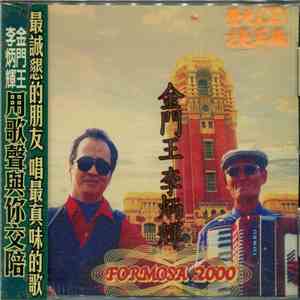 金門王, 李炳輝 - Formosa 2000 album flac