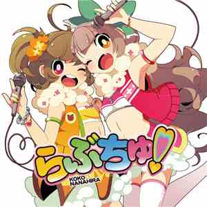 Koko & Nanahira - らぶちゅ! album flac