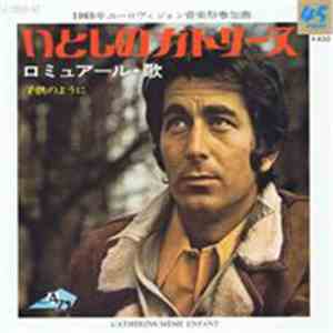 Romuald - Catherine album flac