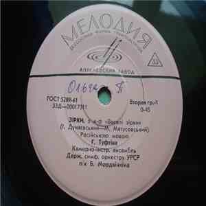 Various - Зірки / Намалюй Мені Ніч / Ти, Тільки Ти album flac