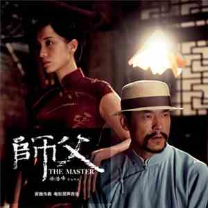 Wei An - The Master (Original Motion Picture Soundtrack) album flac