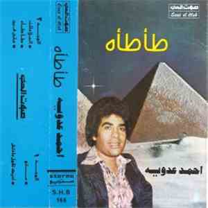 أحمد عدوية - طأطأه album flac