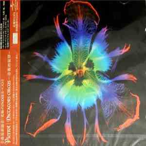 Pierrot - Dictator Circus - 奇術的旋律 album flac