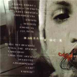 Various - Φάκελος: Rock album flac