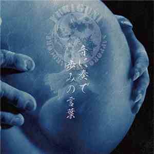 Yukiguni - 音に奏で歩みの言葉 album flac