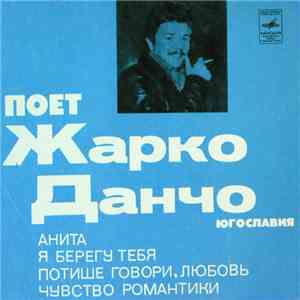Жарко Данчо - Поет Жарко Данчо (Югославия) album flac
