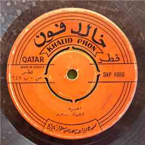 محفوظ سعيد - امنيه album flac