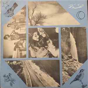 الأب منصور لبكي - الصداقة album flac