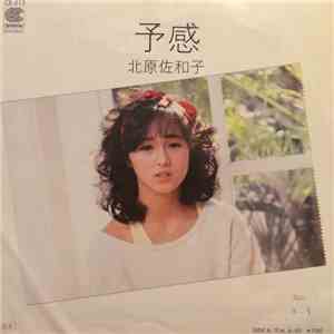北原佐和子 - 予感 album flac