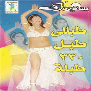 سهير زكي - طبللي طبل ٣٣٠ طبلة album flac