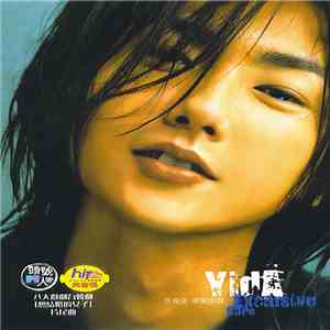 黃義達 - 专属密码 album flac