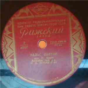 Анс. Под Упр. Н. Д. Мисаилова / Unknown Artist - Вальс Цветов / Быстрая Полька album flac