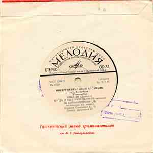 Ansambl Saše Subote - Микадо album flac