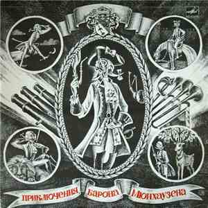 Э. Распе - Приключения Барона Мюнхаузена album flac
